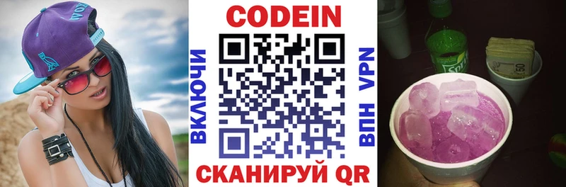 Кодеиновый сироп Lean Purple Drank  Ленинградская 