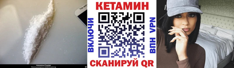 Кетамин VHQ  купить закладку  Ленинградская 